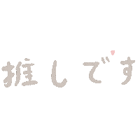Heart Love Sticker