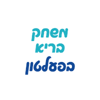 pealton ילדים ילדה ילד בריא Sticker