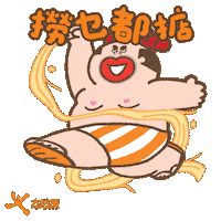 Happy Cny Taimasing Sticker by SOWINGHONG