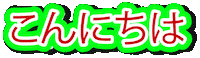Konnichiwa Hello Sticker by HangryPetz
