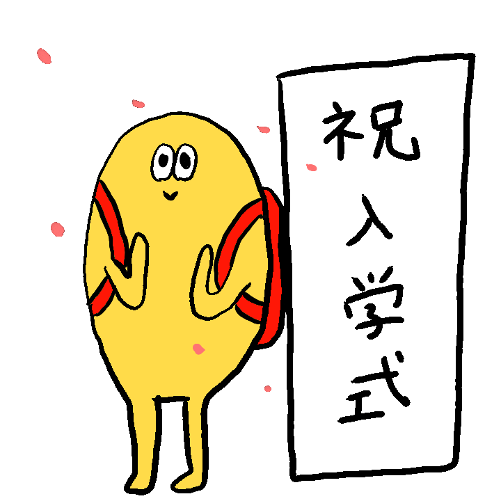 桜 お祝い Sticker by Gunmaunofficial