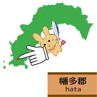 Kochi Prefecture うさぎ Sticker