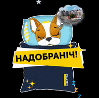 budinvestor puppy sleepy dream goodnight GIF