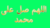 Muhammad Salawat GIF