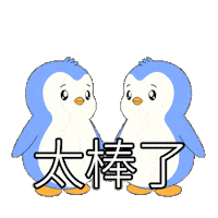 加油 Sticker by Pudgy Penguins