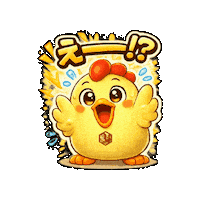 嬉しい Sticker by 熊本とりから家 下松店