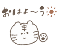 New Year Tiger Sticker