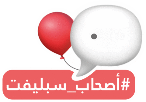 هوايات Sticker by Suplift