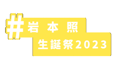 Ayasakuma Sticker