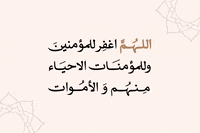 دعاء GIF by tzceer