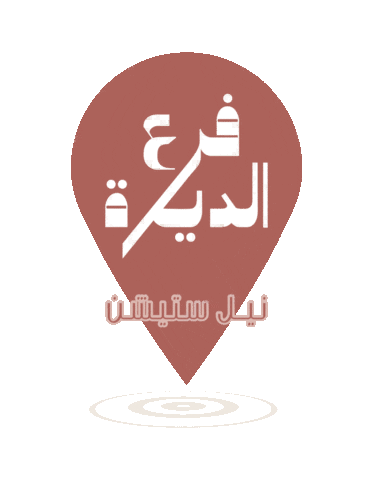 nailstationkw beauty salon kuwait branch Sticker