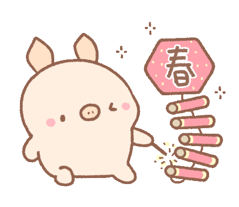 new year pig Sticker by BREAD TREE