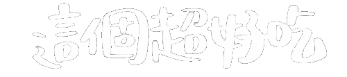 手寫 Sticker