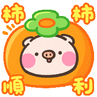 萌萌豬 Sticker