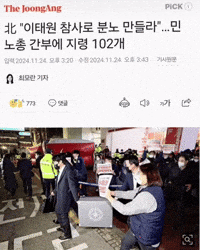 조국 GIF