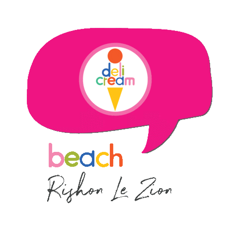 גלידה Sticker by Deli Cream