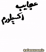 فارسی GIF by Elnaz  Abbasi