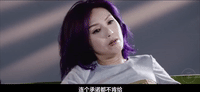 miriam yeung chun jiao jiu zhi ming GIF