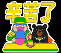 Tea Thank You GIF by ohbear