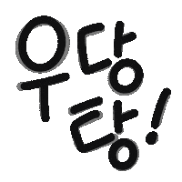 찰떡육아 Sticker