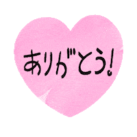 Thankyou Sticker