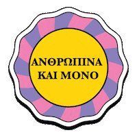 Fun Greek Sticker