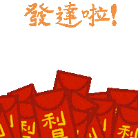 Chinese New Year Tiger Sticker by 3HK