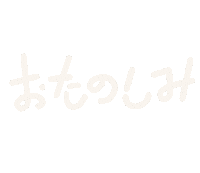 Typography Enjoy Sticker
