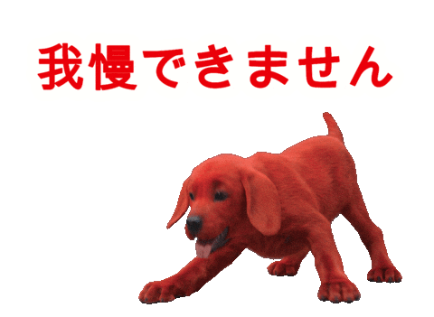 Sticker by Clifford Movie