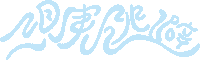 Japan Typography Sticker