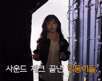 Haewon GIF