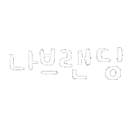 최이사 Sticker