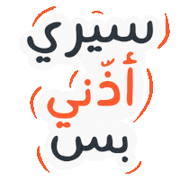 Ramadan Sticker