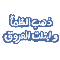 Ramadan Sticker