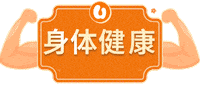 Stay Healthy Chinese New Year Sticker by U Mobile
