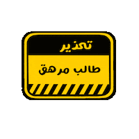 Study Student Sticker