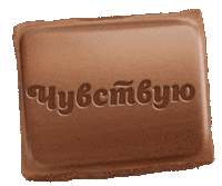 Нежныеслова Sticker by Milka