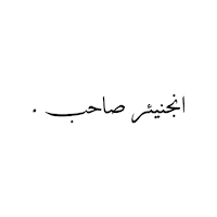 Engineering Sticker by NFC IEFR Fsd