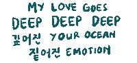 Deep Love Atlantis Sticker