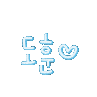 별하둥이 Sticker