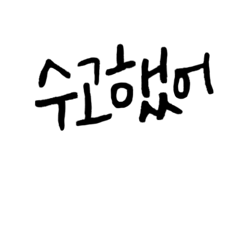 K-Pop Sangah Sticker by LIGHTSUM