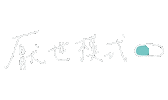 厭世 Sticker