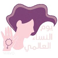 International Womens Day Sticker by WAVO