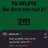 Esports Delete GIF
