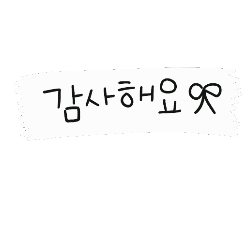 감사해요 Sticker by 디티굿 dtgood