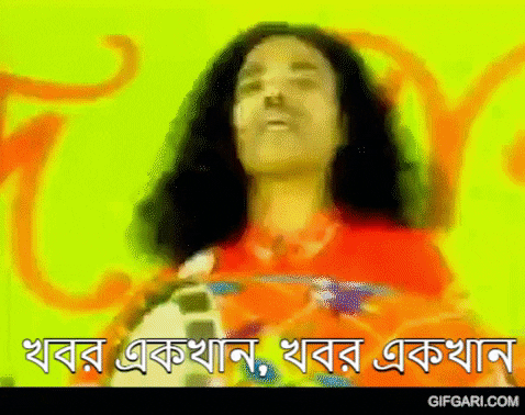 Eid Ul Adha Bangla GIF by GifGari