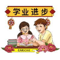 Celebrate Chinese New Year Sticker by CarsomeMY