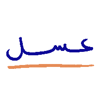 arabic ghayahaltunaiji ghayah3 ghayah Sticker