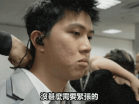 Nervous GIF