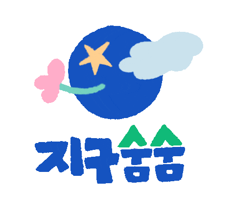 기쁨 Sticker